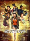 禁忌：新姐妹
